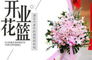 山东青岛莱西市院上镇中朱东村花篮配送